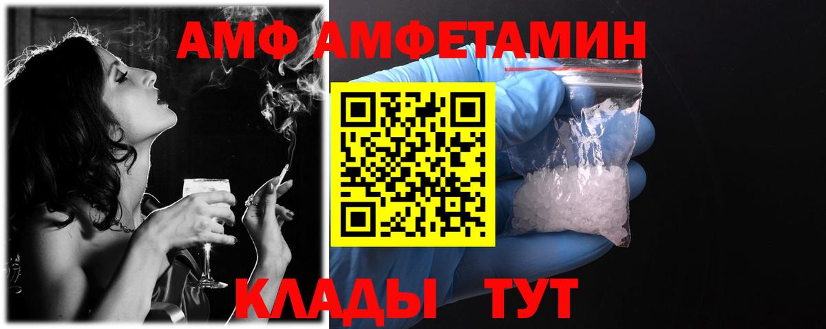 Amphetamine Розовый Звенигород