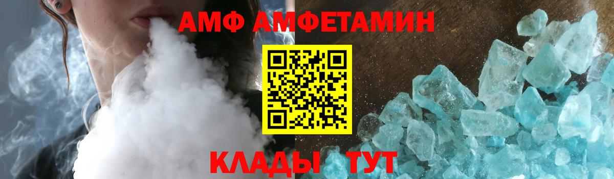 Амфетамин Premium  Вход с VPN  АМФЕТАМИН  Звенигород 