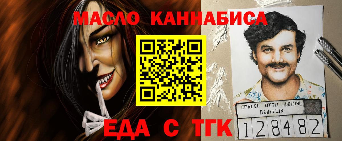 Звенигород  Cannafood марихуана  Вход с VPN 