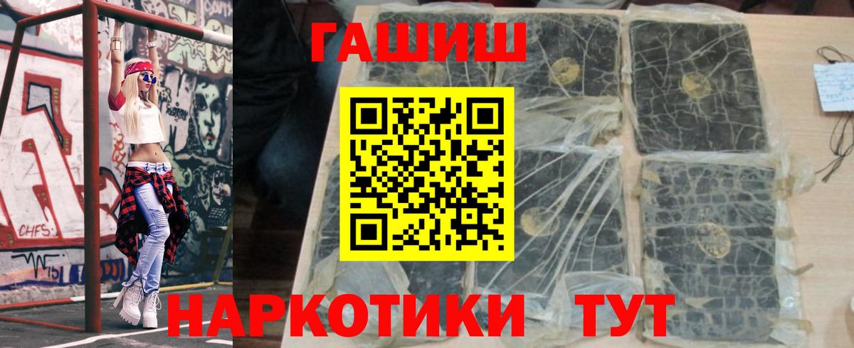 Звенигород  ГАШ  Вход с VPN  ГАШИШ Изолятор 