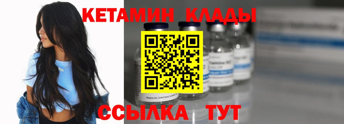 Кетамин VHQ  КЕТАМИН ketamine  hydra сайт  Звенигород  Вход с VPN 