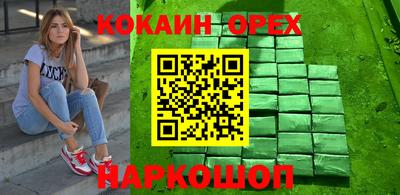 кокаин перу Краснознаменск