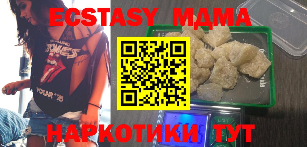 MDMA молли  Вход с VPN  MDMA молли  Звенигород 