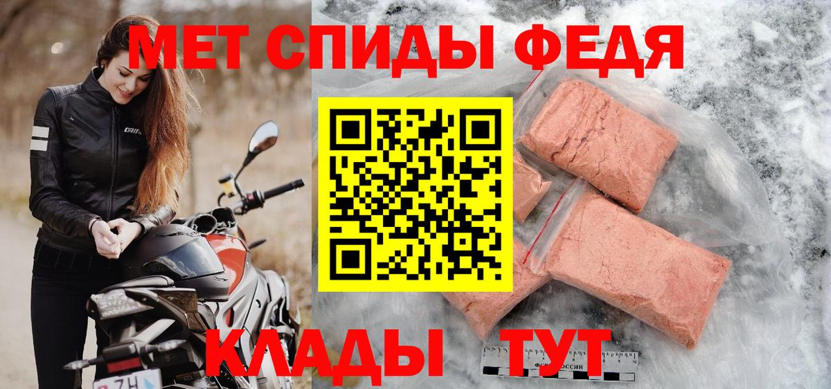 Звенигород  МЕТАМФЕТАМИН Декстрометамфетамин 99.9%  Вход с VPN 